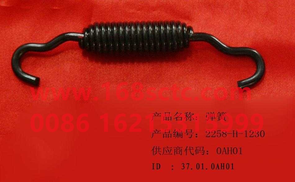 WG2258H1230-SINOTRUK HOWO-spring-ZhongQiHouQiaoHW1249