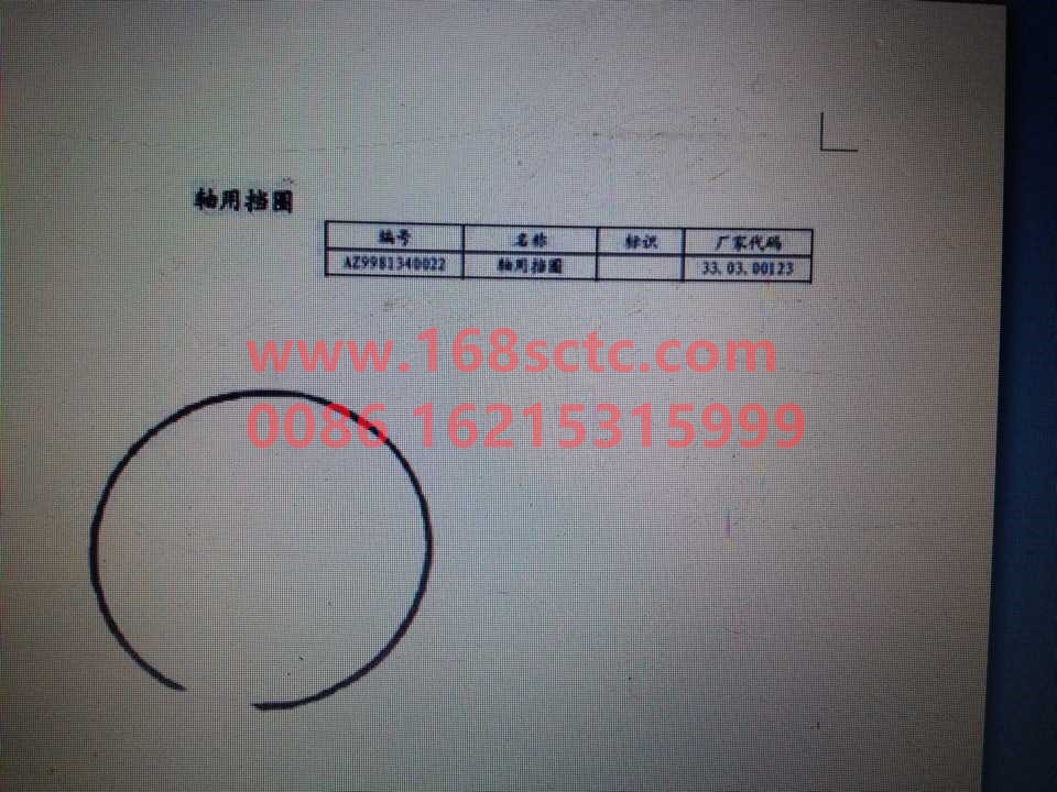 WG9981340022-SINOTRUK HOWO-shaft retaining ring-HaoWo2013Kuan