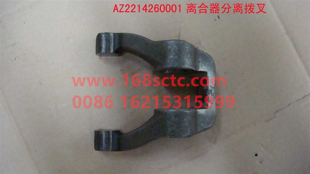 AZ2214260001-SINOTRUK HOWO-clutch release fork-ZhongQiBianSuXiangHW18709