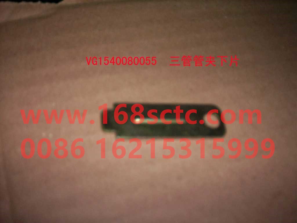 VG1540080055-SINOTRUK HOWO-Three-pipe clamp lower piece-ZhongQiFaDongJiWT615.93