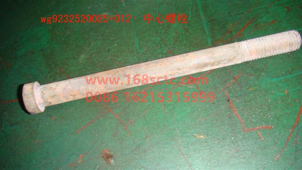 WG9232520025+012-SINOTRUK HOWO-Front plate center bolt-HaoWo2008Kuan