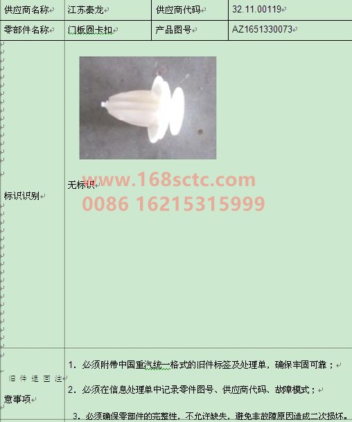 AZ1651330073