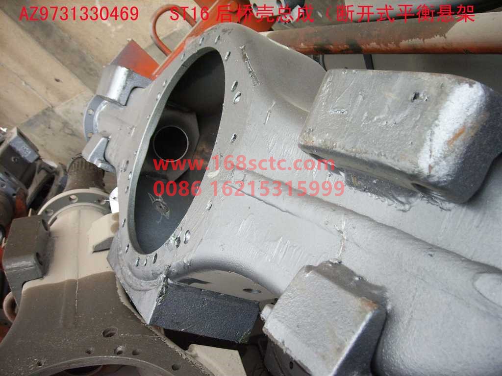 AZ9231330469-SINOTRUK HOWO-Rear axle housing (for ST16 rear axle housing assembly disconnected balance suspension)-ZhongQiSTRCheQiao