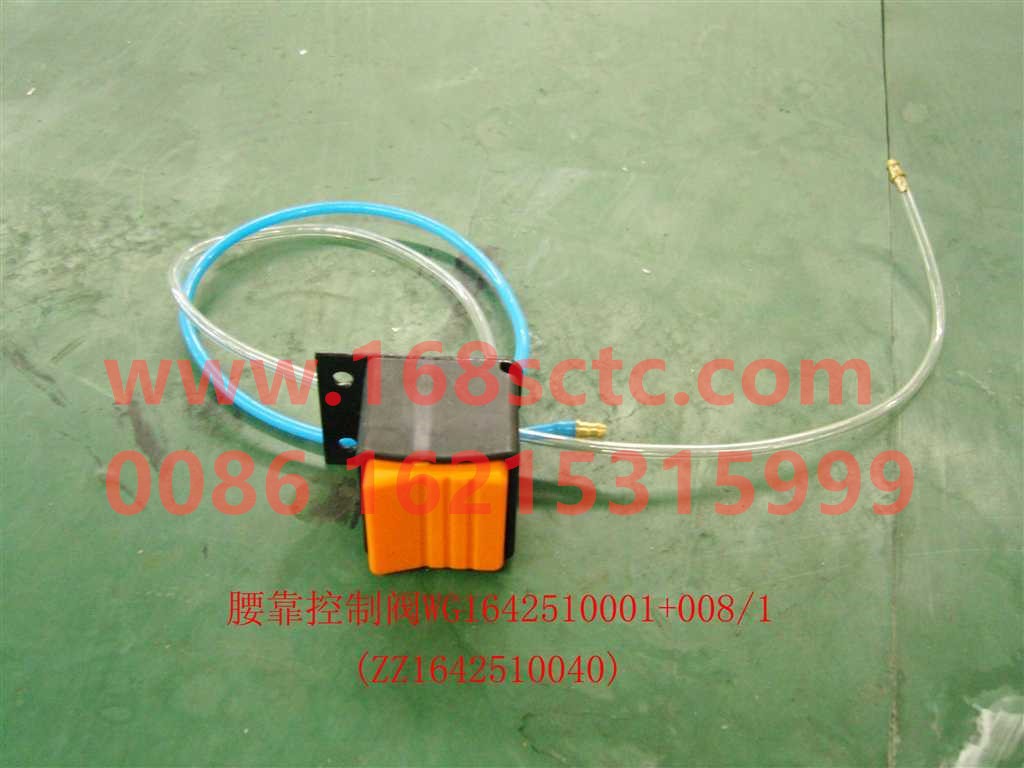WG1642510001+008-SINOTRUK HOWO-lumbar control valve-HaoWo2010Kuan