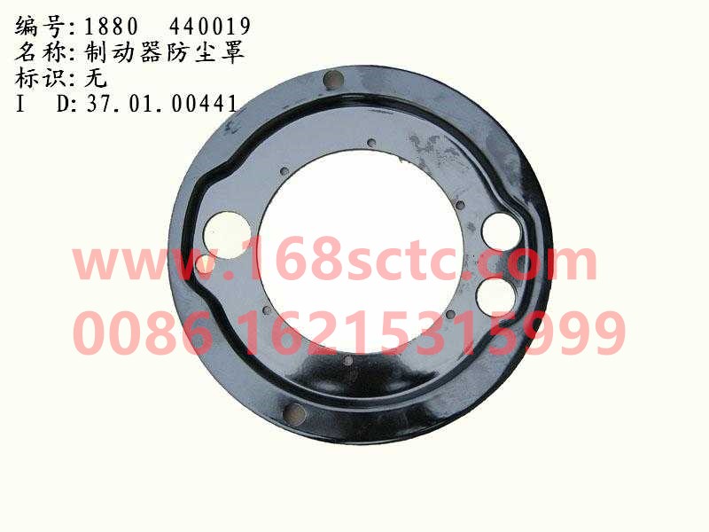 WG880440019-SINOTRUK HOWO-Brake dust cover-ZhongQiQianQuQiaoSTR