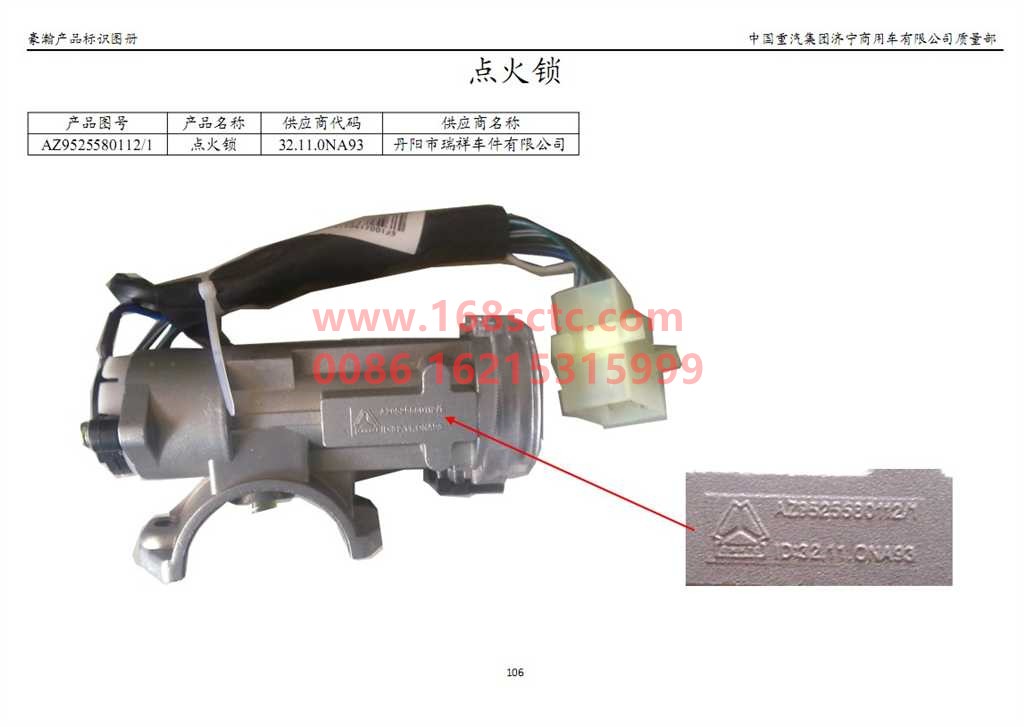 AZ9525580112