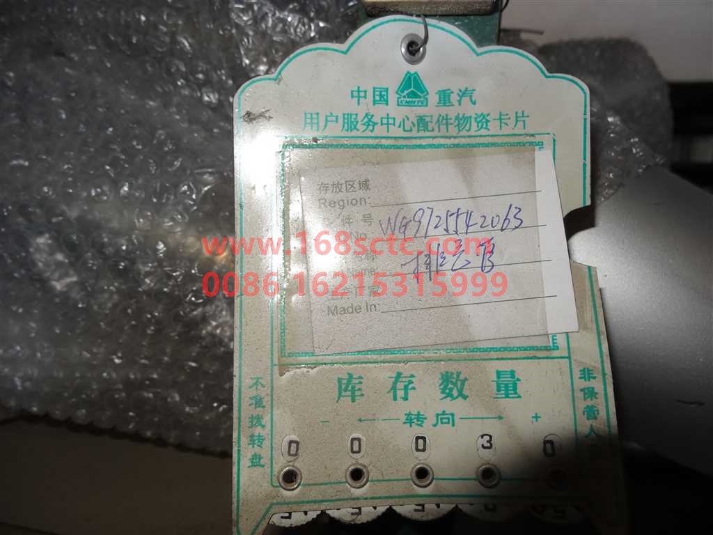 WG9725542063-SINOTRUK HOWO-The first section of the exhaust pipe-HaoWo2009Kuan