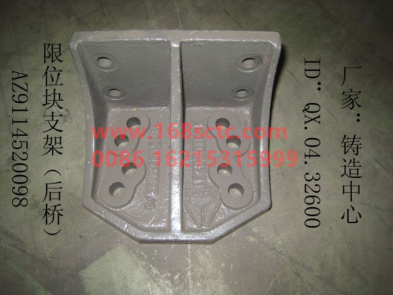 AZ9114520098-SINOTRUK HOWO-Limiting block bracket-HaoWo2007Kuan