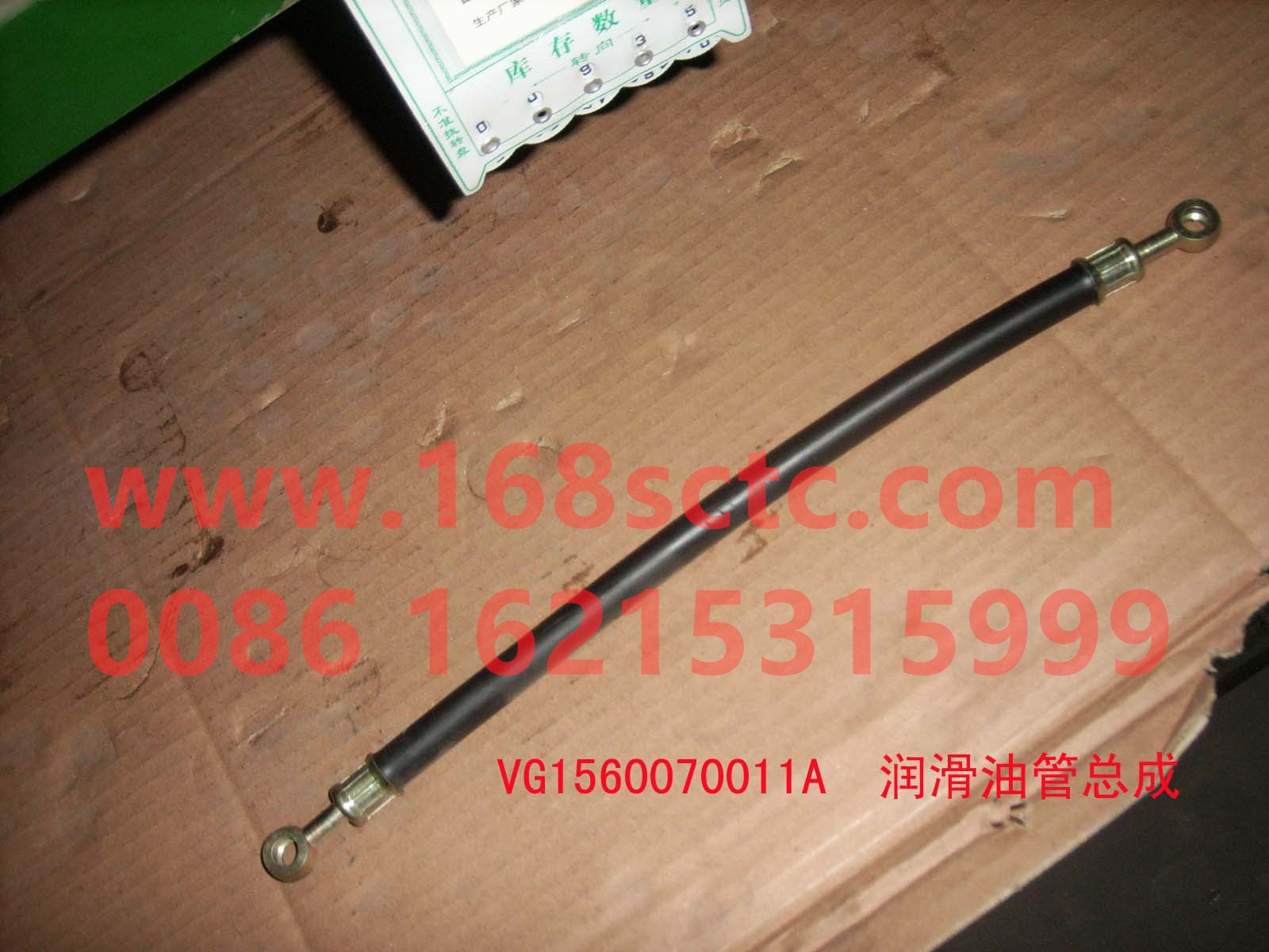 VG1560070011A-SINOTRUK HOWO-Lubricating oil pipe assembly-ZhongQiFaDongJiWT615.95