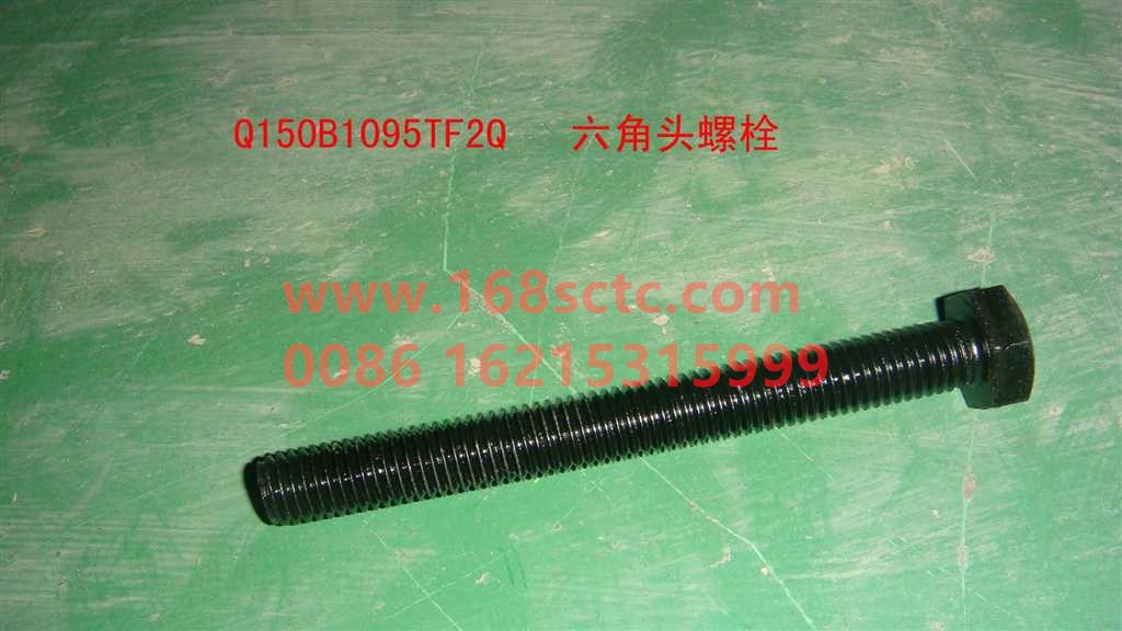 Q150B1095TF2Q-SHACMAN-Hex bolts M10x95-DeLongF2000 2012Kuan