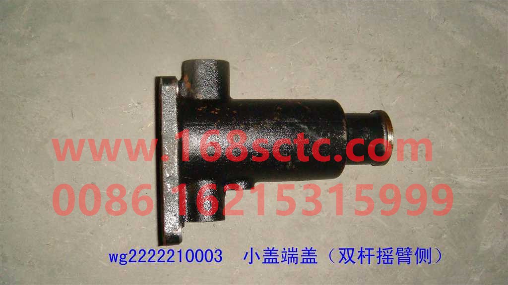 WG2222210003-SINOTRUK HOWO-Small cover end cover double rod rocker arm side-ZhongQiBianSuXiangHW13710