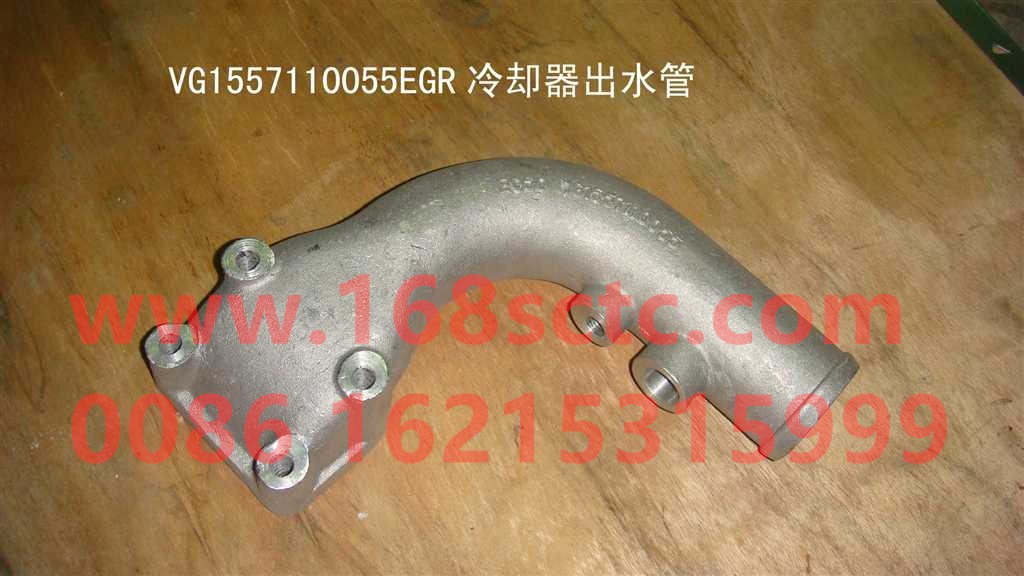 VG1557110055-SINOTRUK HOWO-EGR cooler outlet pipe-ZhongQiFaDongJiWD615.95E
