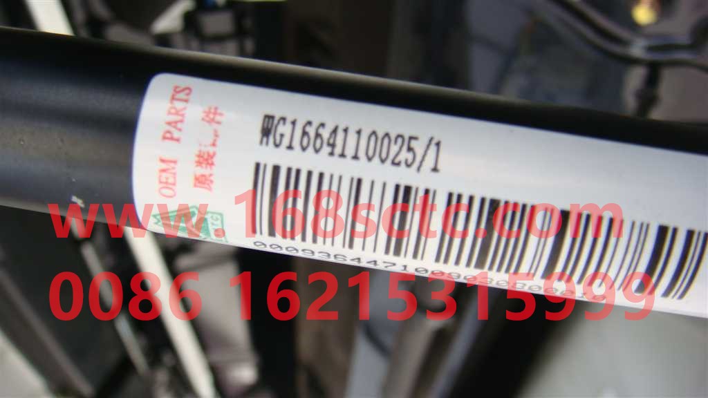 WG1664110025-SINOTRUK HOWO-Gas spring support pin-HaoWoT7HKuan