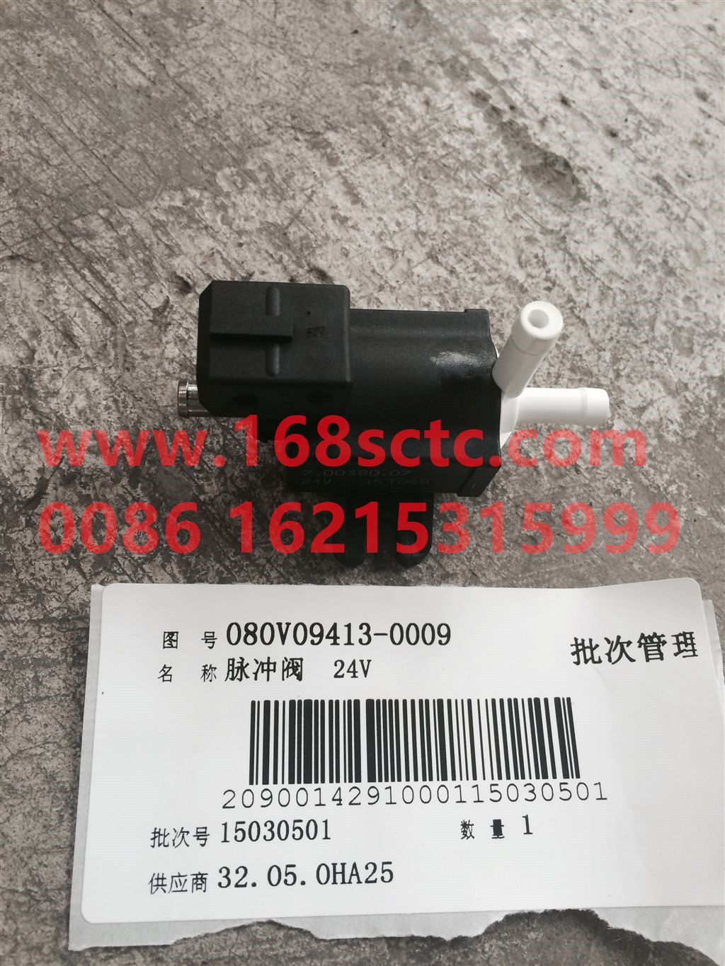 080V09413-0009-SINOTRUK HOWO-Pulse valve 24V-ZhongQiFaDongJiMC11.36-40