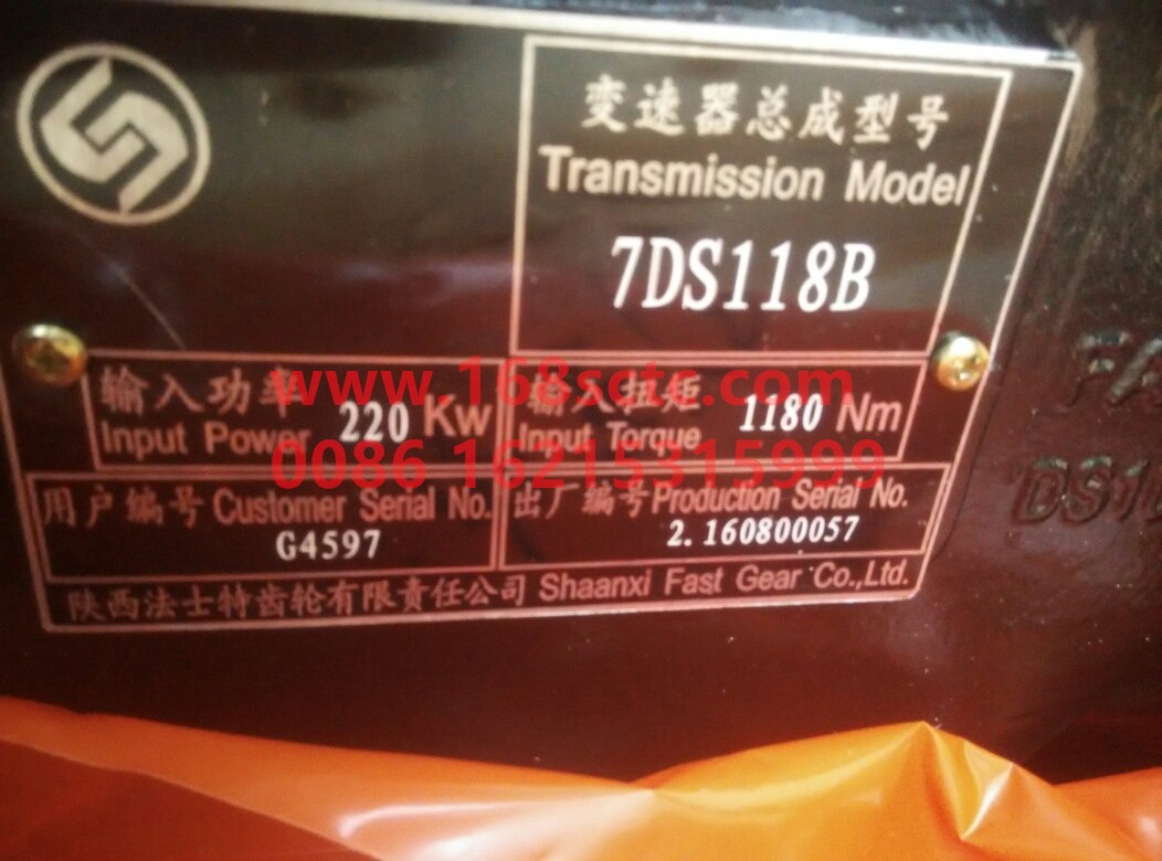 7DS118B-G4597-GEARBOX-gearbox assembly-FaShiTeBianSuXiang7DS118B
