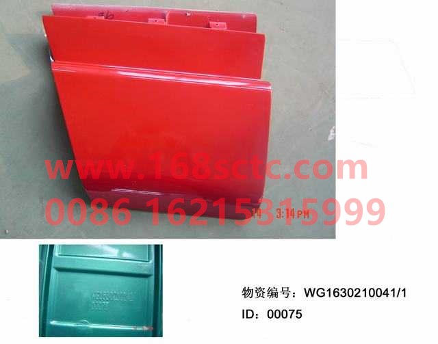 WG1630210041-SINOTRUK HOWO-door trim left-JinWangZi2009Kuan