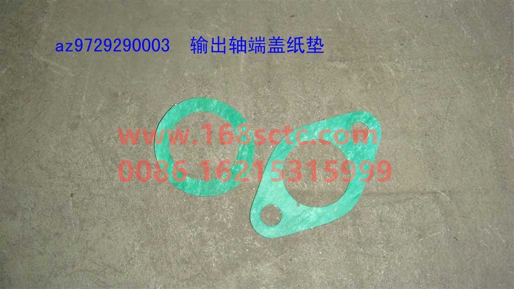 AZ9729290003-SINOTRUK HOWO-Output shaft end cover paper gasket-ZhongQiBianSuXiangHW19710T