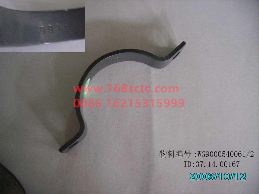 WG9000540061-SINOTRUK HOWO-Clamp-SiTaiErWang2008Kuan