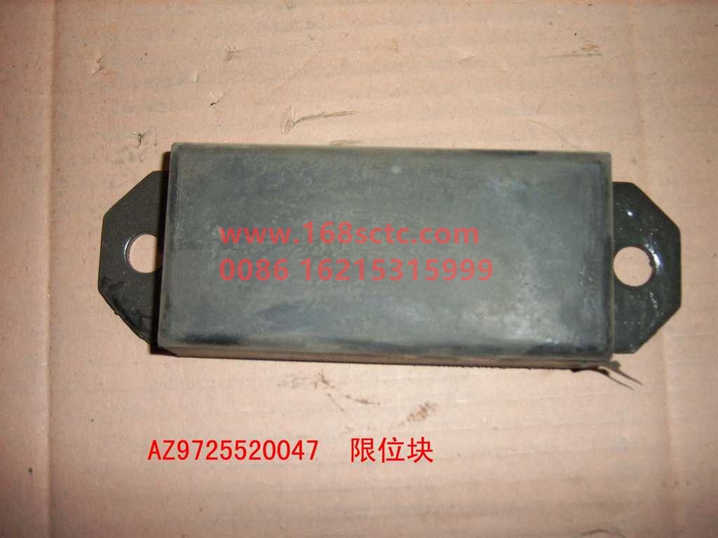 AZ9725520047-SINOTRUK HOWO-Balance shaft limit block-HaoWo2013Kuan