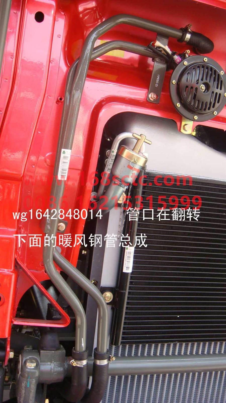WG1642848014-SINOTRUK HOWO-The heater steel pipe assembly under the flipped nozzle-HaoWo2012Kuan