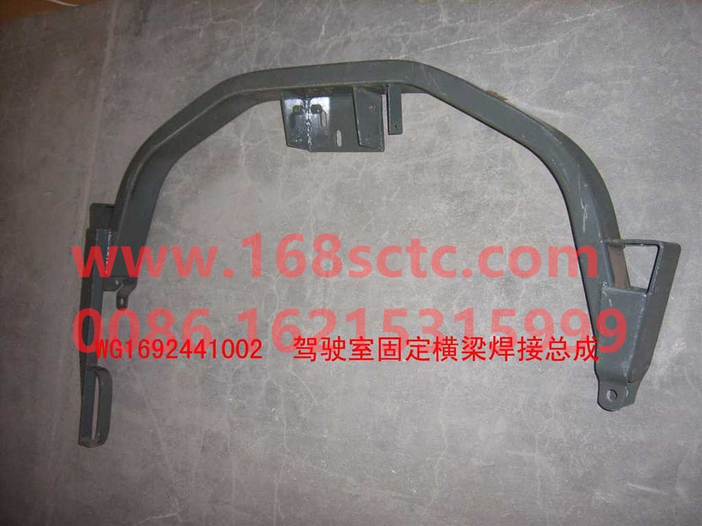 WG1692441002-SINOTRUK HOWO-Cab fixed beam welding assembly-SiTaiEr2007Kuan