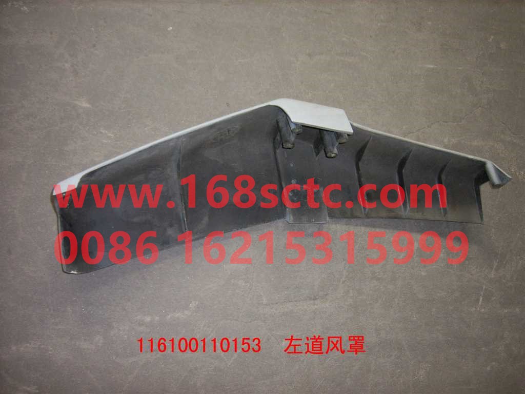 WG1600110153-SINOTRUK HOWO-Wind shieldLeftNo paint-SiTaiErWang2008Kuan