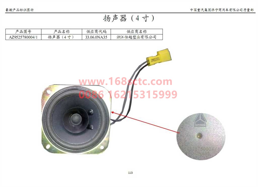 AZ9525780004