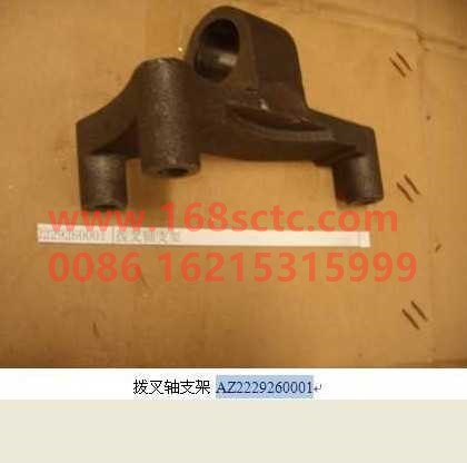 WG2229260001-SINOTRUK HOWO-Shift fork shaft bracket assembly-ZhongQiBianSuXiangHW19712