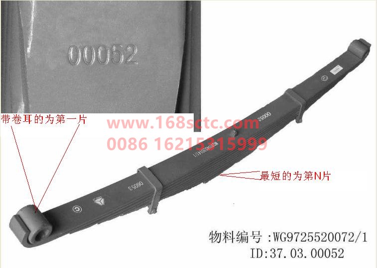 WG9725520072+002-SINOTRUK HOWO-Front leaf spring second leafLeft 16x90L=1800mm-HaoWo2009Kuan