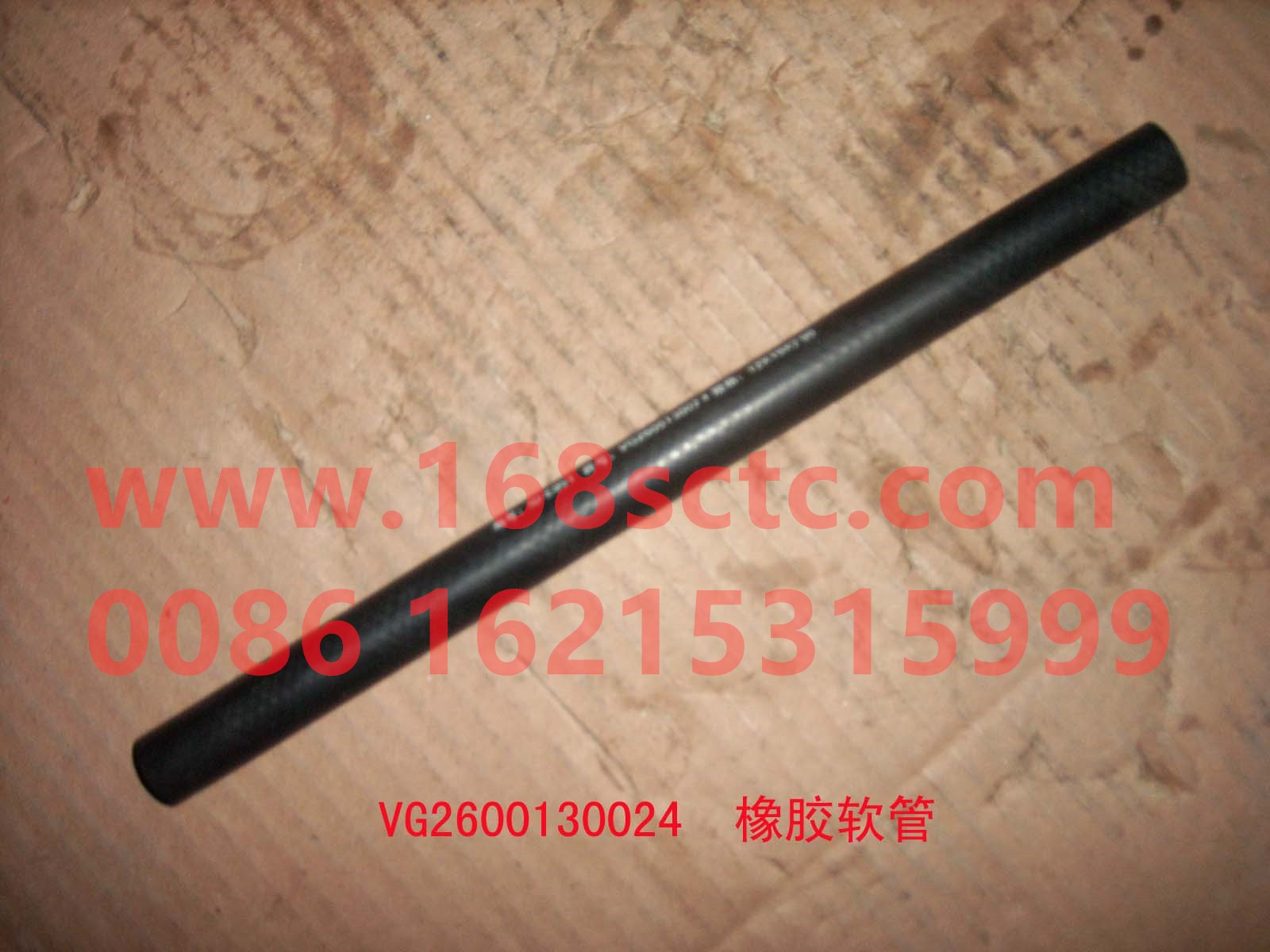 VG2600130024-SINOTRUK HOWO-Rubber hose with fiber interlayer Sinotruk WD615-ZhongQiFaDongJiWD615.67
