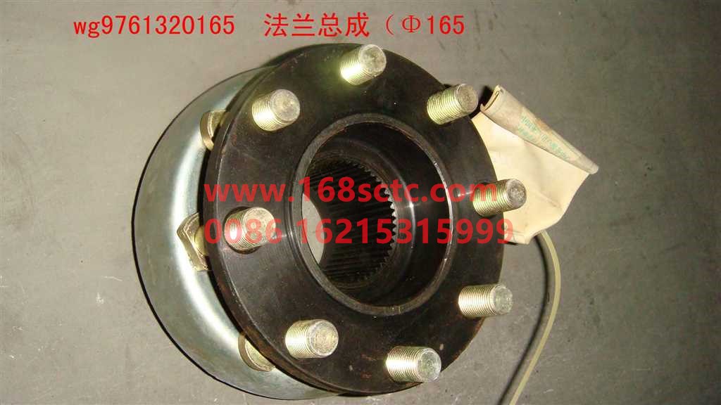 WG9761320165-SINOTRUK HOWO-Flange assembly Φ165-ZhongQiHouQiaoHW1697