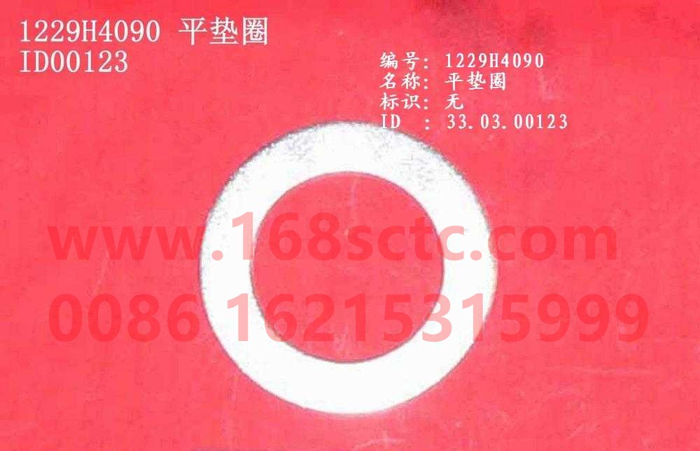 WG1229H4090
