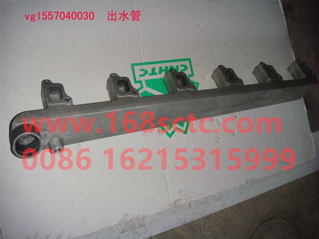 VG1557040030-SINOTRUK HOWO-outlet pipe-ZhongQiFaDongJiWD615.95E