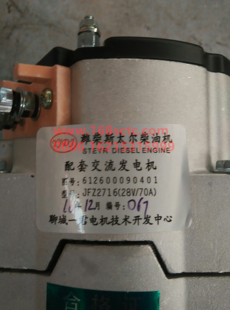 612600090401M1-WEICHAI-dynamo-WeiChaiFaDongJiWP10.240