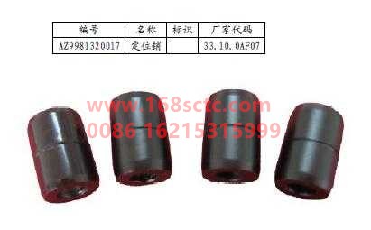 WG9981320017-SINOTRUK HOWO- Locating pin AC16 bridge-HaoWo2013Kuan