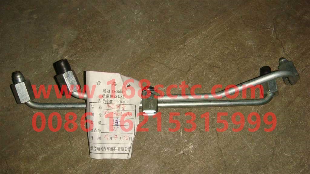 VG1246080070-SINOTRUK HOWO-Rail tube 2root-ZhongQiFaDongJiD12.46-50