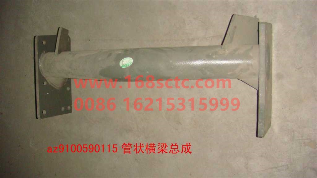 AZ9100590115-SINOTRUK HOWO-Tubular beam assembly WD618 dedicated-SiTaiErWang2008Kuan