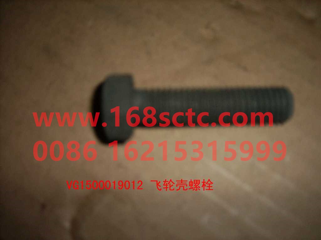 VG1500019012-SINOTRUK HOWO-Outer hex bolt M12x50 (flywheel housing bolt)-ZhongQiFaDongJiWT615.95
