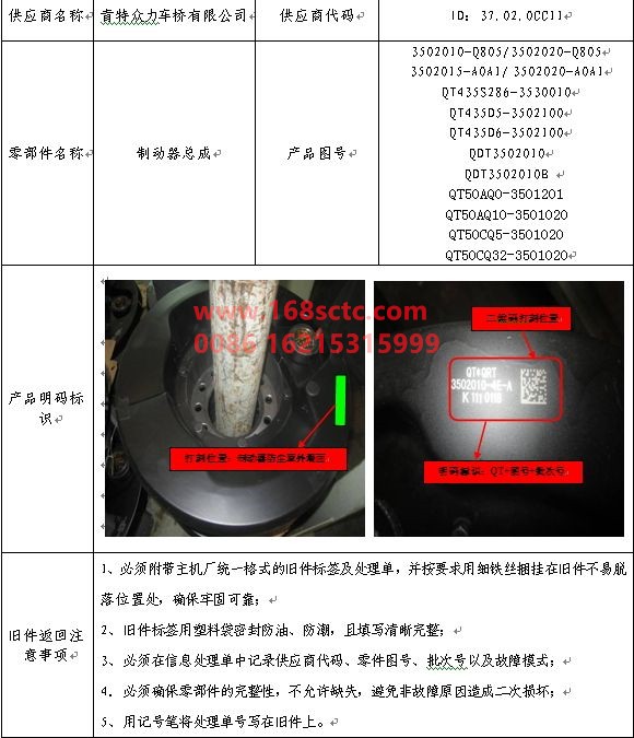 AZ9525320005-SINOTRUK HOWO-Brake assembly right (integral)-JinWangZi2009Kuan