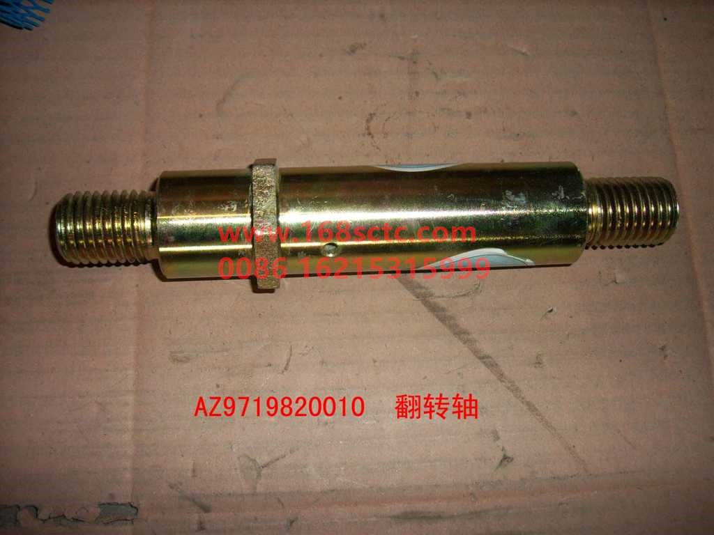 AZ9719820010-SINOTRUK HOWO-Cab tilt cylinder support shaft Ⅱ-HaoWo2007Kuan