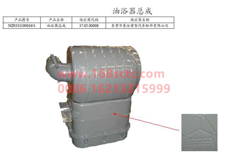 NZ9531190016-SINOTRUK HOWO-Air filter oil bath-HaoYun2008Kuan