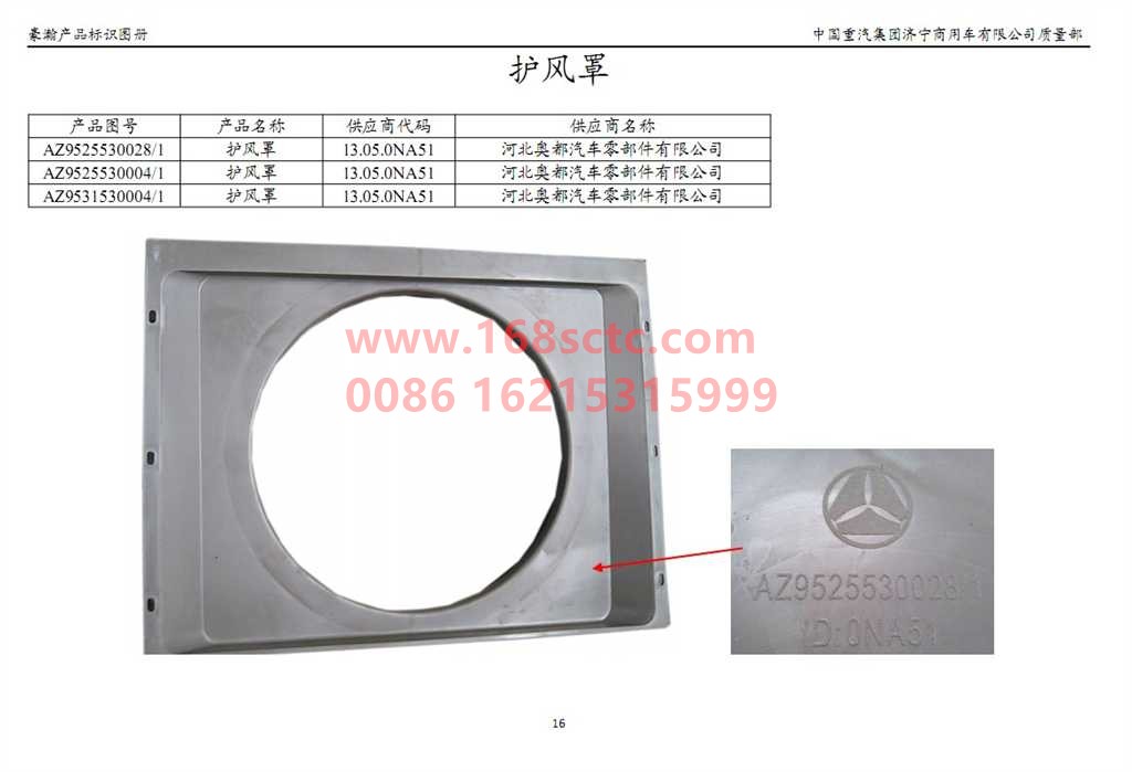 AZ9531530004