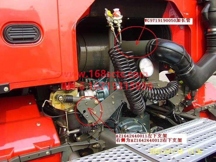 WG9719190050-SINOTRUK HOWO-Extension tube assembly-HaoWo2007Kuan