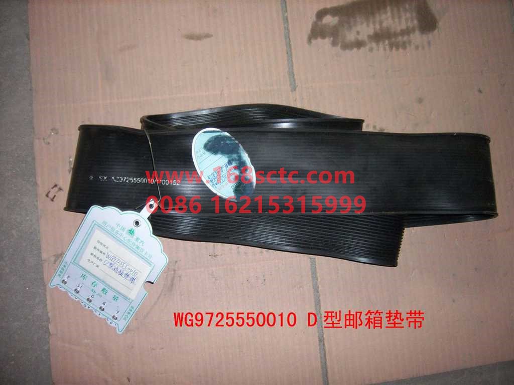 WG9725550010-SINOTRUK HOWO-Fuel tank gasket (260/350/400L D)-HaoWo2012Kuan