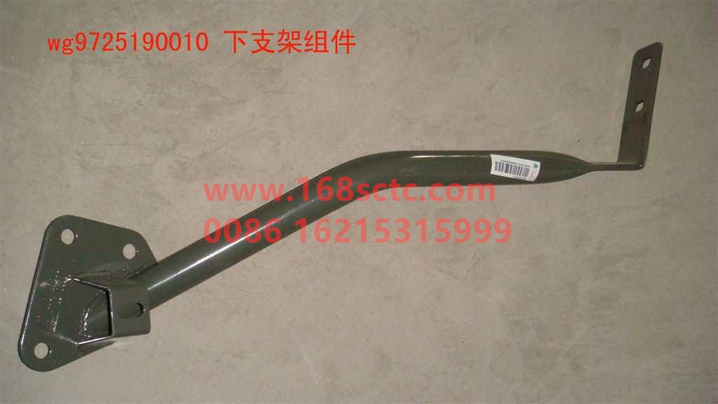 WG9725190010-SINOTRUK HOWO-lower bracket assemblyHOWO2009payment-HaoWo2009Kuan