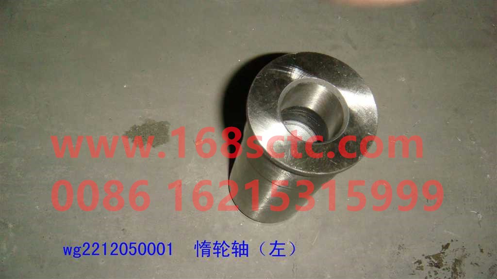 WG2212050001-SINOTRUK HOWO-reverse shaftLeft-HaoWo2013Kuan