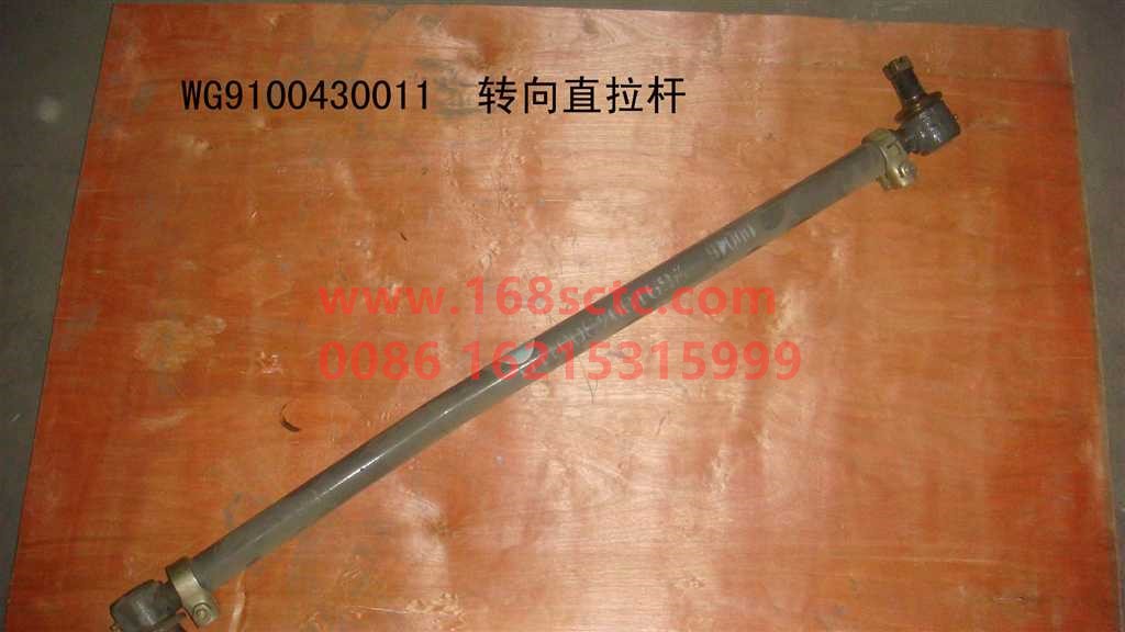 WG9100430011-SINOTRUK HOWO-Steering straight tie rod assembly(STRbold)-SiTaiEr2006Kuan