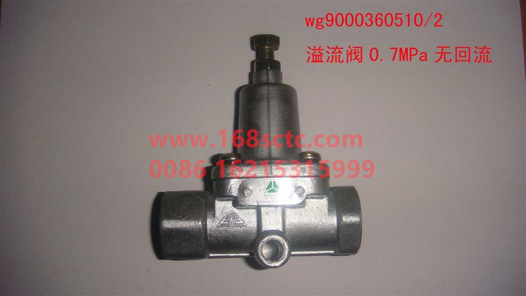 WG9000360510-SINOTRUK HOWO-overflow valve-HaoWoT7HKuan