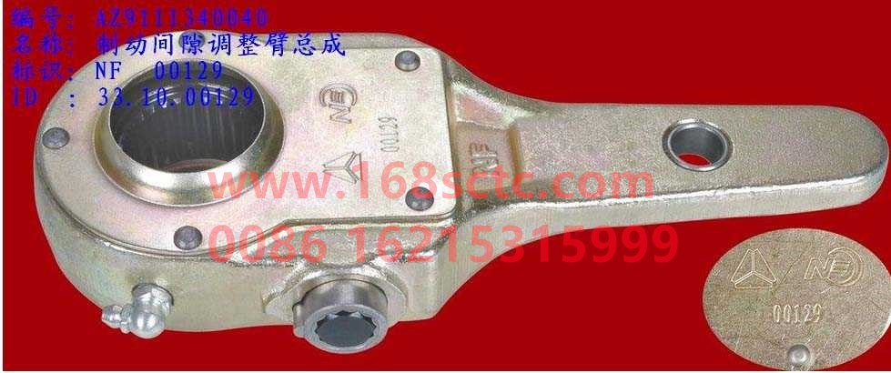 AZ9111340040-SINOTRUK HOWO-brake adjustment armLeft 28toothDuctile cast steel-ZhongQiHW1279Qiao