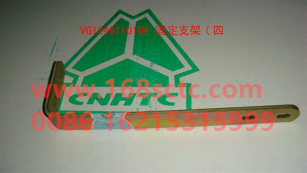 VG1246110104-SINOTRUK HOWO-fixed bracket-ZhongQiFaDongJiD12.46-30